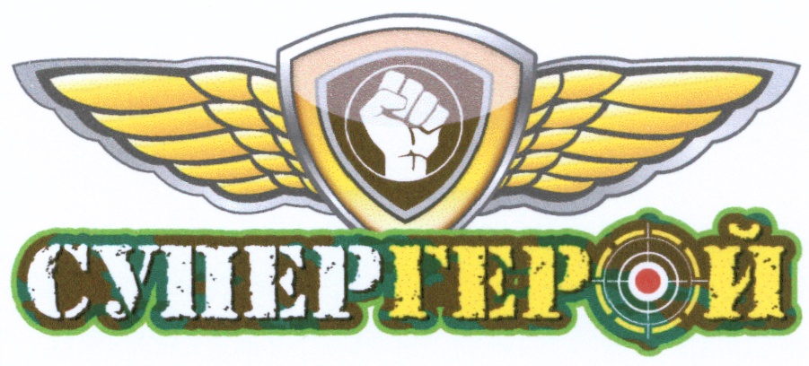 (изобразительный знак)