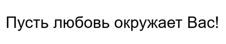 (изобразительный знак)