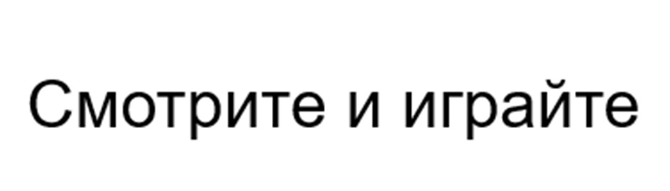 (изобразительный знак)