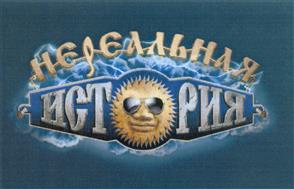 (изобразительный знак)