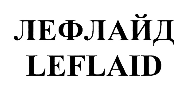(изобразительный знак)