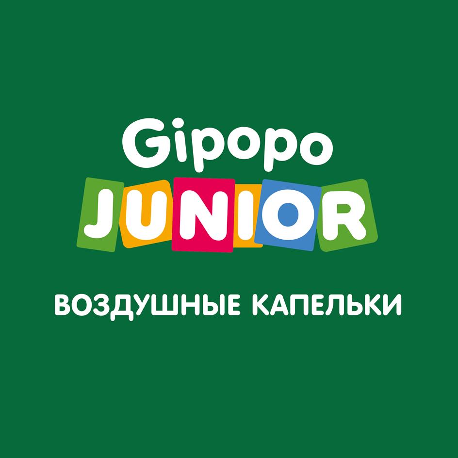 Gipopo JUNIOR ВОЗДУШНЫЕ КАПЕЛЬКИ