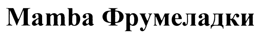Изображение товарного знака (изобразительный знак)