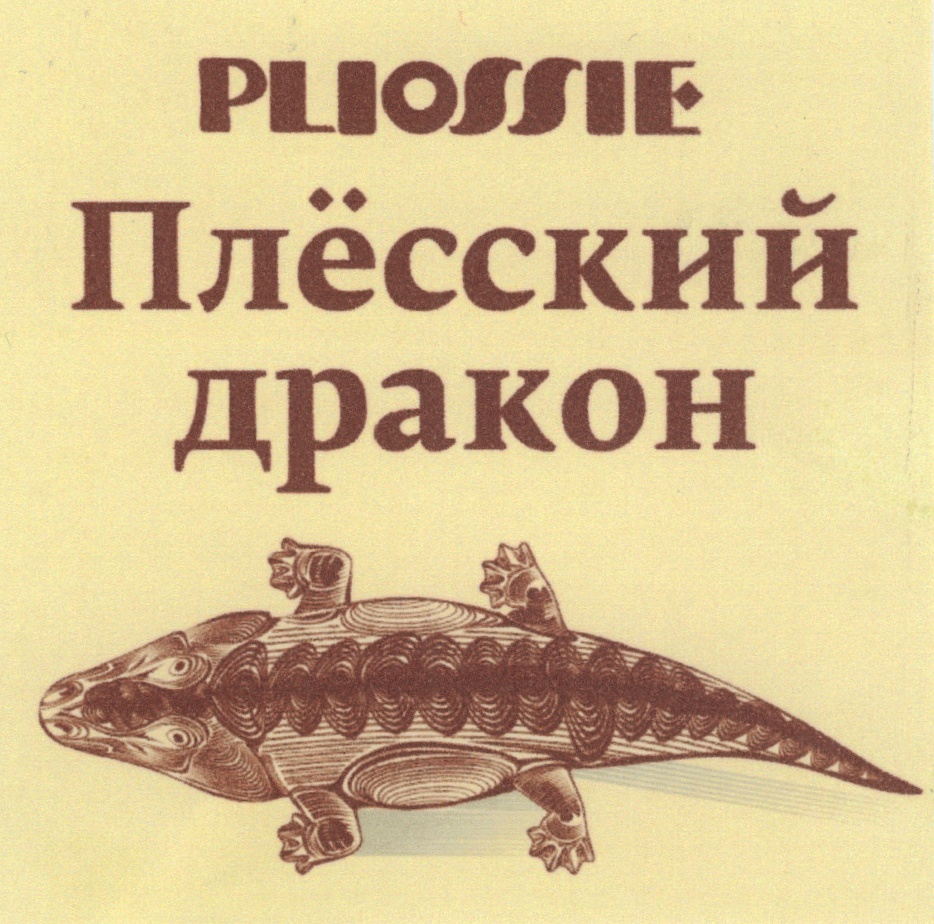 Изображение товарного знака (изобразительный знак)