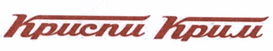 (изобразительный знак)