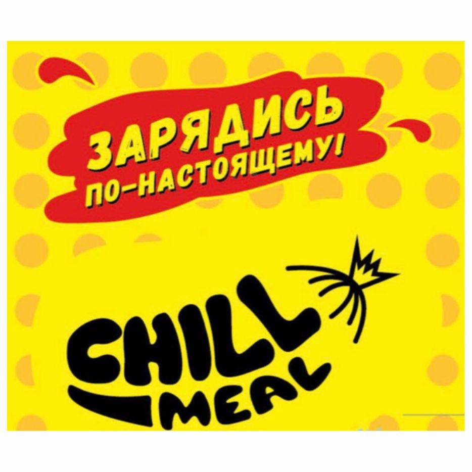 Изображение товарного знака ЗАРЯДИСЬ ПО-НАСТОЯЩЕМУ! CHILL MEAL