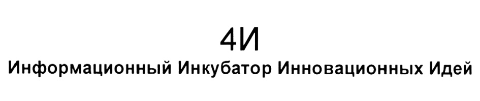 (изобразительный знак)