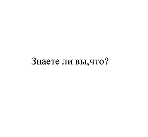 Изображение товарного знака (изобразительный знак)