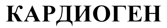 (изобразительный знак)