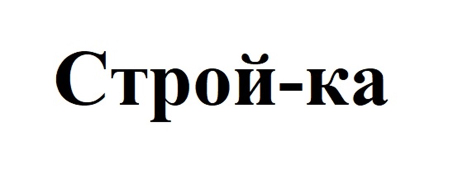 (изобразительный знак)