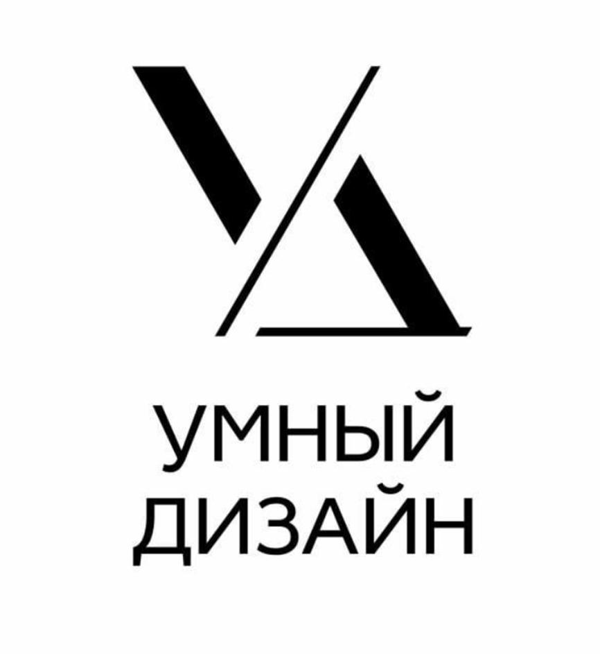 Изображение товарного знака УМНЫЙ ДИЗАЙН