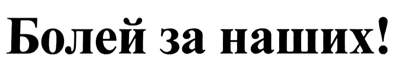 Изображение товарного знака (изобразительный знак)