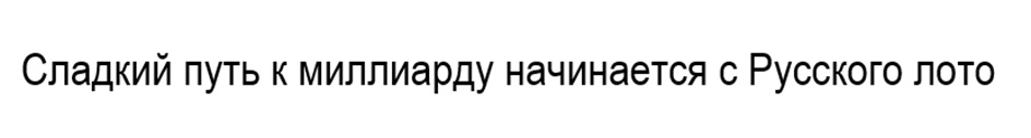 (изобразительный знак)