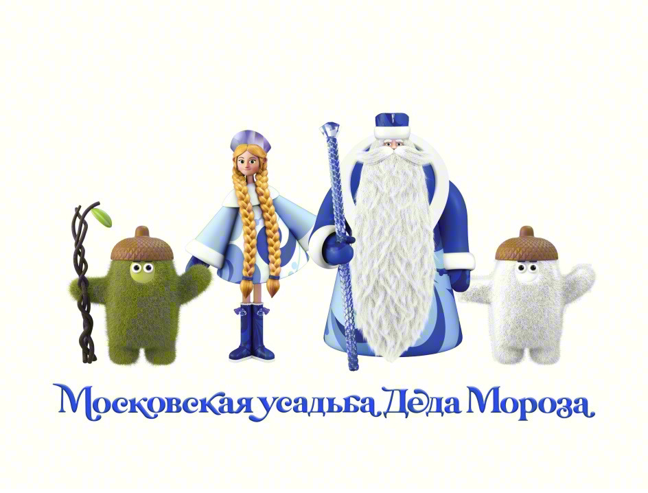 Московская усадьба Деда Мороза