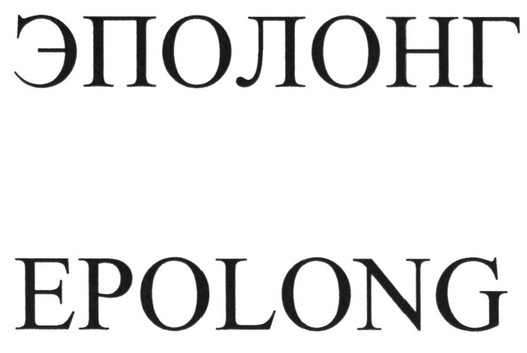 (изобразительный знак)