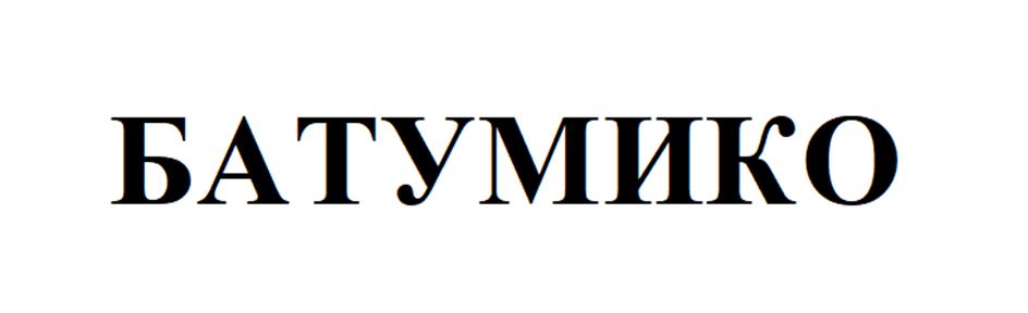 Изображение товарного знака (изобразительный знак)