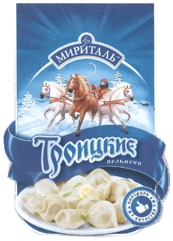 Изображение товарного знака (изобразительный знак)