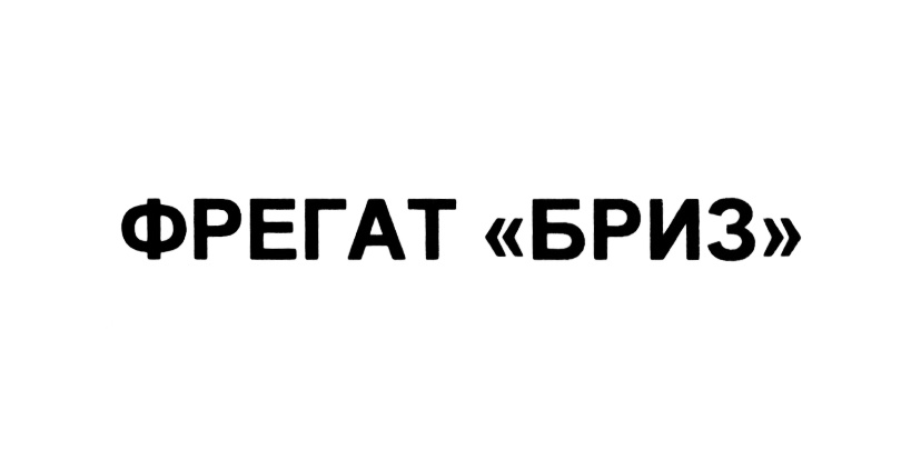 Изображение товарного знака (изобразительный знак)