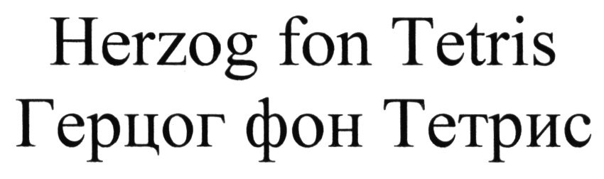 Изображение товарного знака (изобразительный знак)