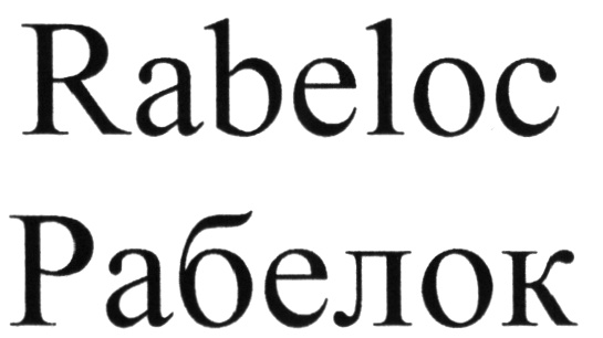 (изобразительный знак)