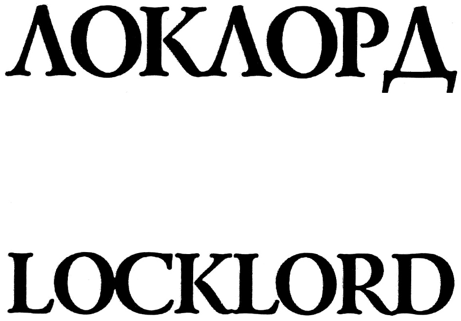 (изобразительный знак)