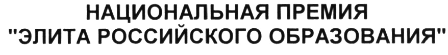 (изобразительный знак)