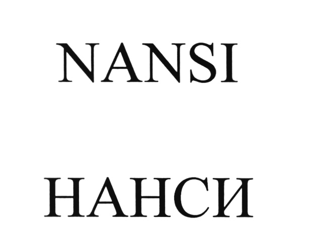 (изобразительный знак)
