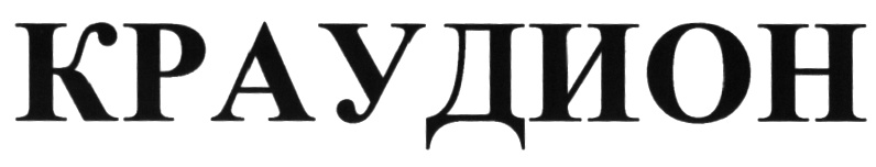 (изобразительный знак)