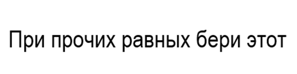 (изобразительный знак)