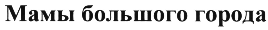 Изображение товарного знака (изобразительный знак)