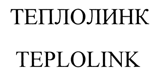 (изобразительный знак)