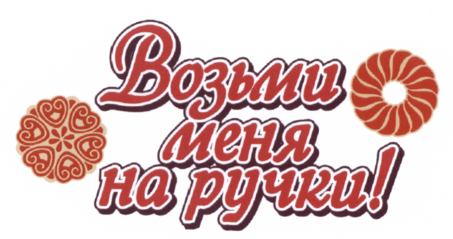 Изображение товарного знака (изобразительный знак)