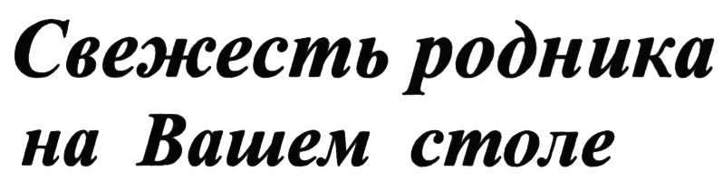 (изобразительный знак)