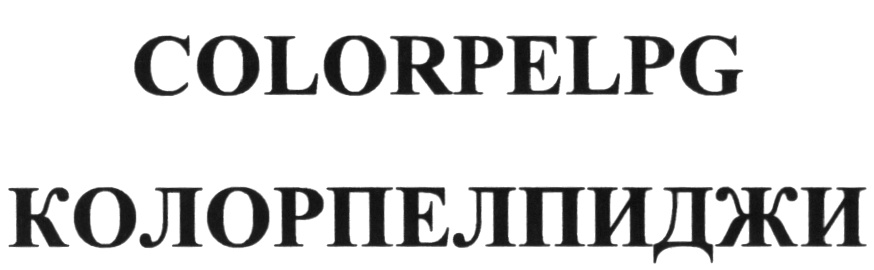 Изображение товарного знака (изобразительный знак)