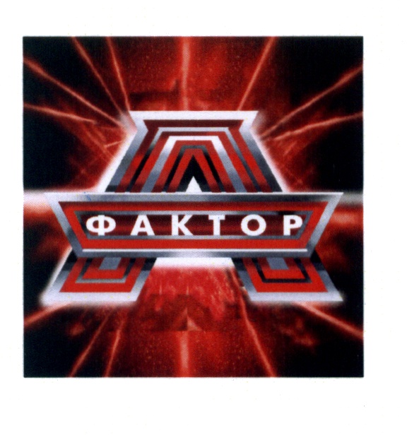 Изображение товарного знака (изобразительный знак)