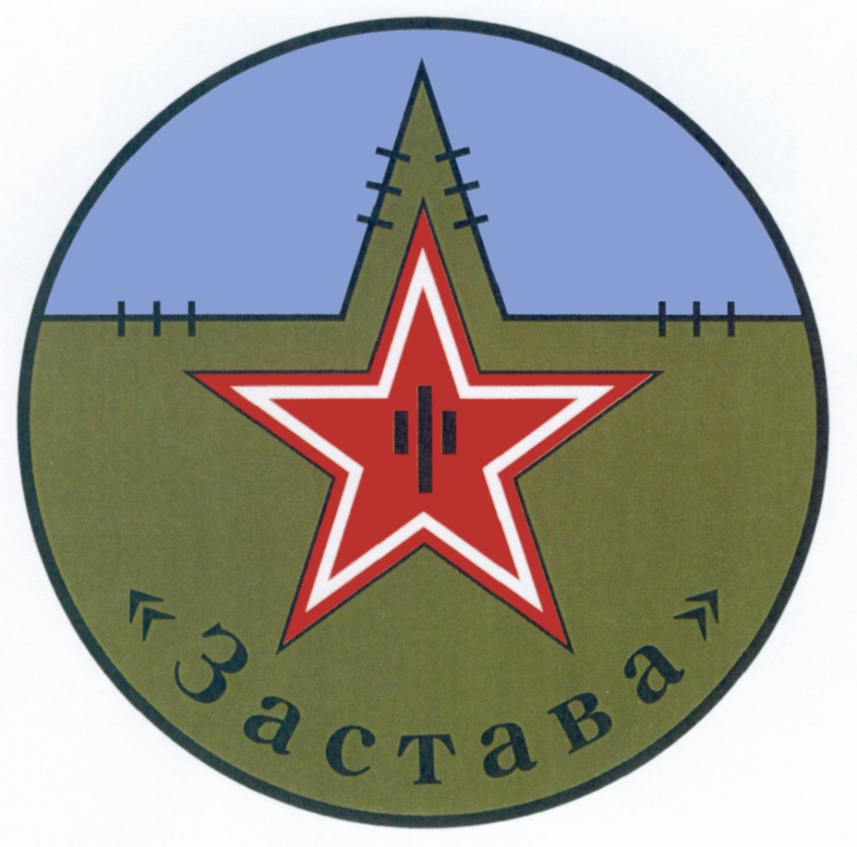 (изобразительный знак)