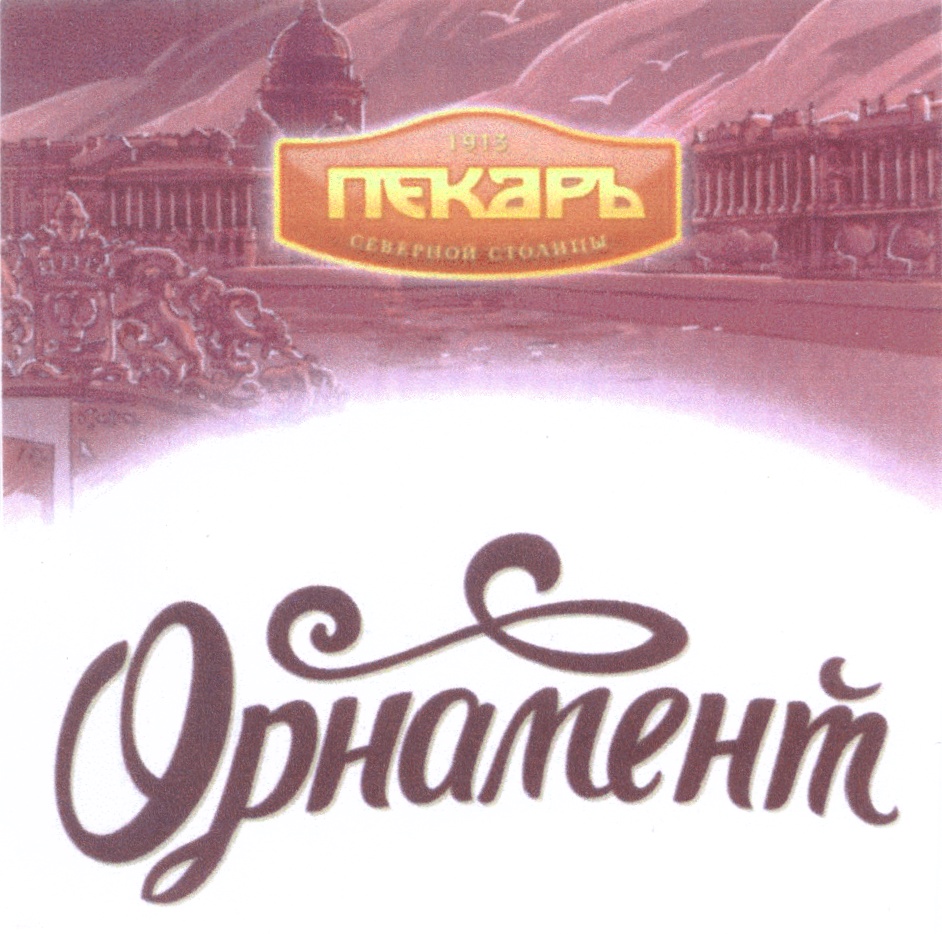 Изображение товарного знака (изобразительный знак)