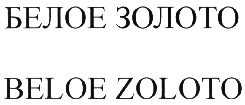 (изобразительный знак)