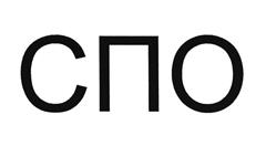 (изобразительный знак)