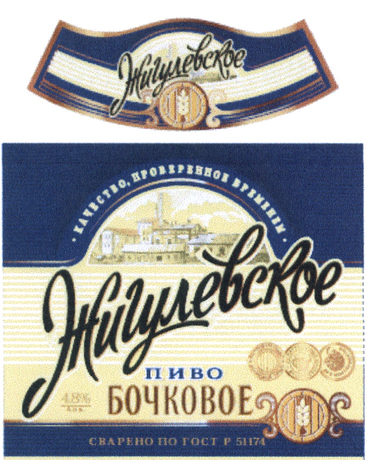 (изобразительный знак)