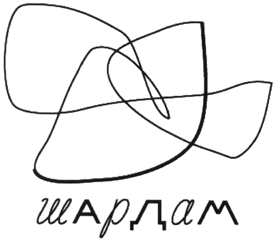 Изображение товарного знака (изобразительный знак)