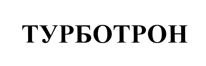 Изображение товарного знака (изобразительный знак)