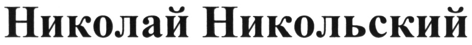 Изображение товарного знака (изобразительный знак)