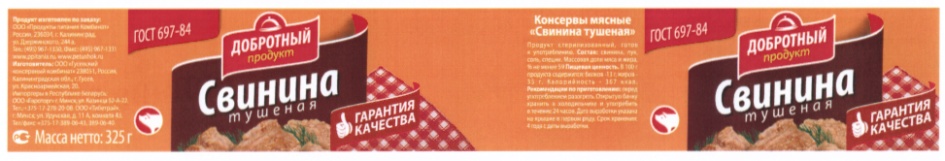 (изобразительный знак)