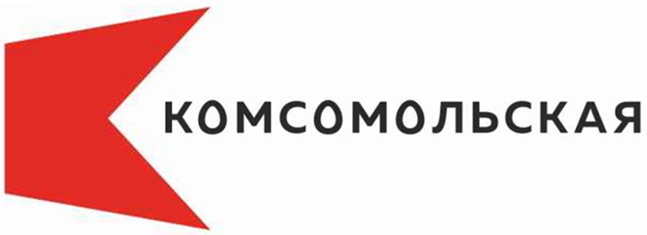 КОМСОМОЛЬСКАЯ