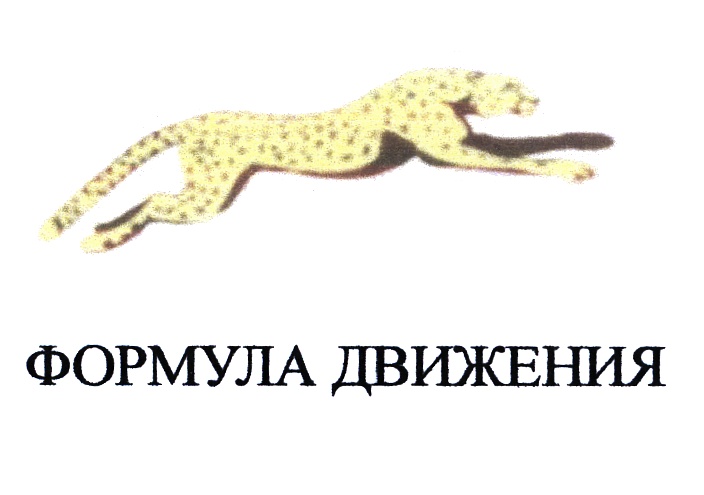 Изображение товарного знака (изобразительный знак)