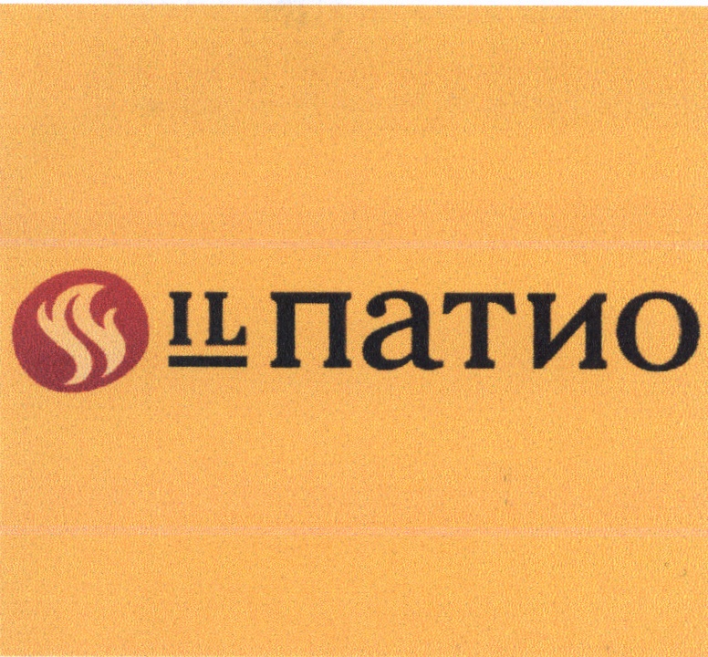 IL ПАТИО