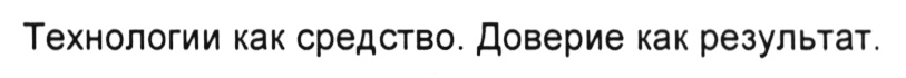 (изобразительный знак)