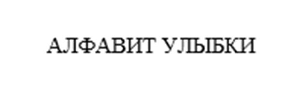 (изобразительный знак)