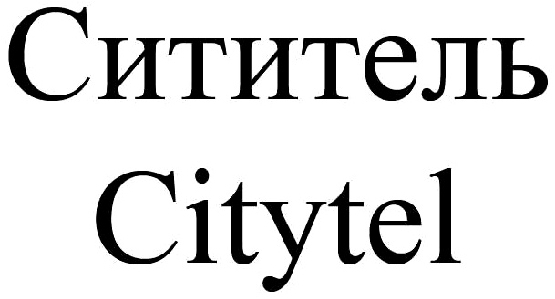 (изобразительный знак)